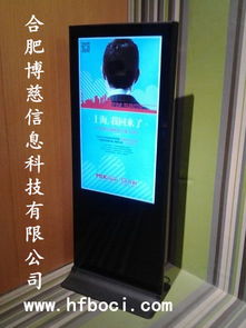 安徽落地廣告機觸摸一體機特價直銷，合肥博慈引領數字營銷新風尚