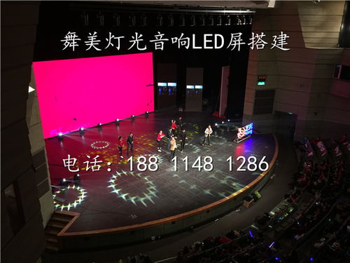 北京石景山門頭溝燈光音響設(shè)備租賃 led大屏租賃 舞臺(tái)搭建