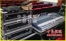 北京發(fā)布會燈光音響租賃,優(yōu)惠承接中-中藝視聽設(shè)備公司